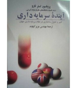 مجموعه مقالات در نقد و معرفی آثار عباس کیارستمی