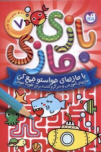 کتاب بازی مازی 7 ذکر اثر آرکتوروس ترجمه جواد ثابت نژاد