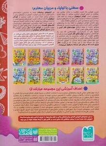 دنیای کودکان تیزهوش 15 جهت ها مفاهیم ریاضی