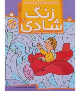 پیدا کردن تصاویر با کمک اعداد