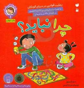 رفتارها و احساسات من 1