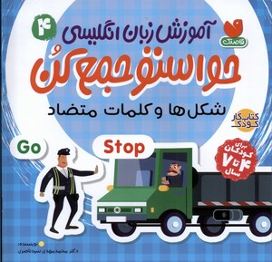 حواستو جمع کن 4 نشر ذکر