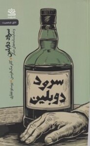 کارها و روزها