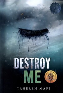 ویرانم کن نشر زبان ما