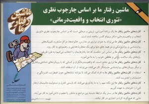 فلش کارت دنیای خرس ها