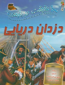 کتاب 100 حقیقت14 اثر اندرو لانگلی ترجمه عباس زارعی