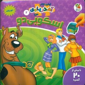 کتاب شجاع نشر سایه گستر اثر کاترین ایوز