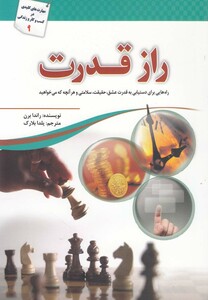 راز قدرت نشر سبزان