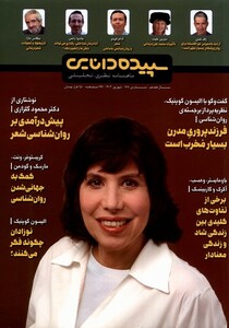 مجله شماره 168 شهریور 1402 سپیده دانایی