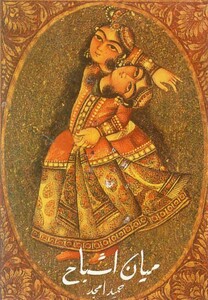 کتاب بحثی در آیه ضرب و قیمومت