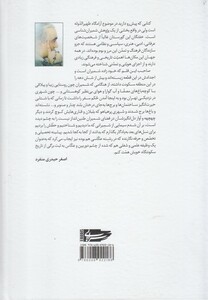 کتاب ظهیر الدوله خاموشخانه زندگان