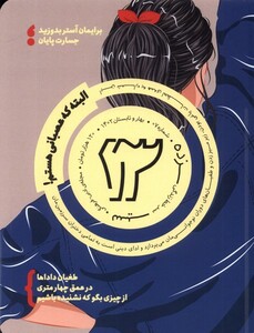 مجله سیزده 7 بهار و تابستان 1402