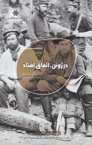 کتاب در ژوئن اتفاق افتاد اثر آنت گوردن رید