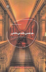 کتاب هر نفسی که می کشی اثر مری هیگینز کلارک آلافیر بورک