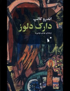 کتاب دارک دلوز شب خیز اثر اندرو کالپ