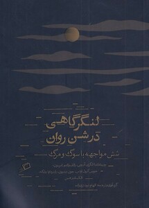 کتاب کشف توانمندی ها اثر مارکوس باکینگهام