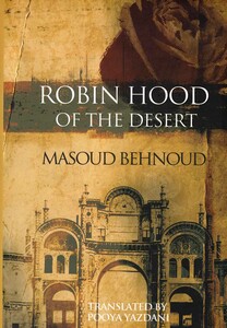 کتاب رابین هود نشر شمع و مه اثر مسعود بهنود