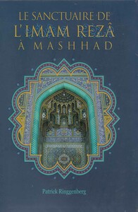 کتاب حرم امام رضا از انتشارات شمع و مه