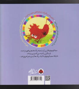 سرزمین رنگ ها نه سیاه نه سفید