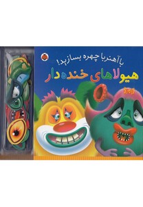 با آهنربا چهره بسازید