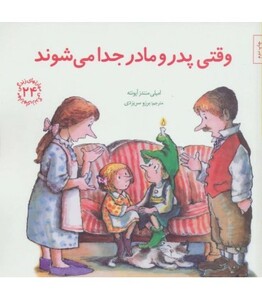 مهارتهای زندگی24