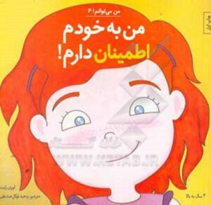 من می توانم 6