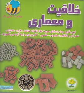 کتاب خلاقیت و معماری از انتشارات عسل نشر