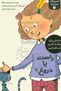 کتاب تصمیم بگیر عمل کن 6 اثر الیسندا روکا