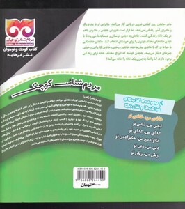 شباهت ها و تفاوت ها خانه ی من خانه ی تو