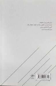 کتاب خاتمه ندارد اثر ویسواوا شیمبورسکا