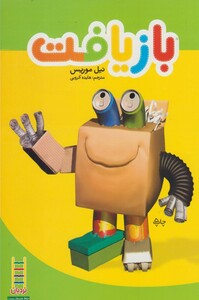 بازیافت نشر فنی ایران