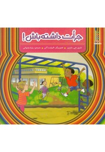 جرات داشته باش نشر فنی ایران