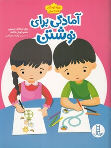 مهارت دست ورزی