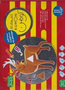 مجموعه کومن 3 تا 5 سال نشر فنی ایران