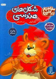 شکل های هندسی نشر نردبان