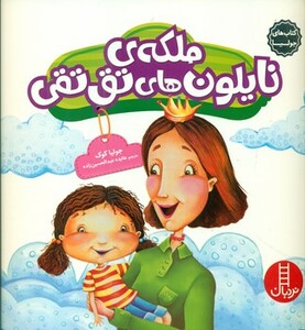 کتاب جولیا30 اثر جولیا کوک ترجمه هایده عبدالحسین زاده