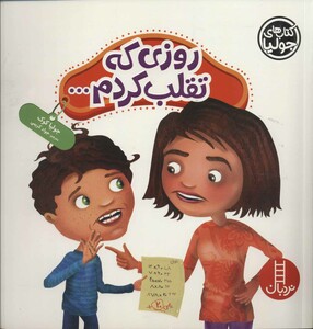 کتاب جولیا31 اثر جولیا کوک ترجمه جواد کریمی