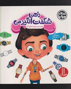 کتاب جولیا49 اثر جولیا کوک ترجمه جواد کریمی