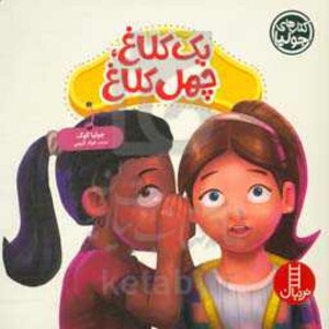 کتاب جولیا51 اثر جولیا کوک ترجمه جواد کریمی