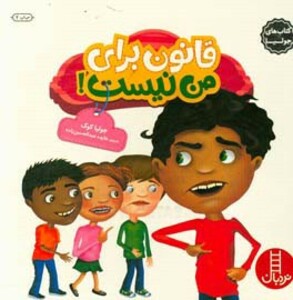 کتاب جولیا29 اثر جولیا کوک ترجمه هایده عبدالحسین زاده