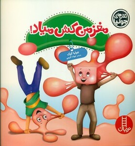 کتاب جولیا45 اثر جولیا کوک ترجمه جواد کریمی