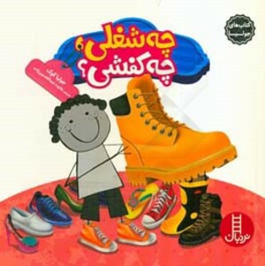 کتاب جولیا24 اثر جولیا کوک ترجمه هایده عبدالحسین زاده