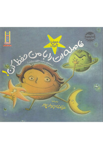 کتاب جولیا10 اثر جولیا کوک ترجمه عرفانه جوادپور