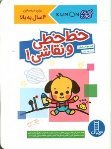 خط خطی و نقاشی 1