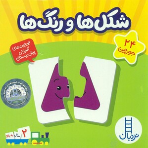 بسته شکل ها و رنگ ها