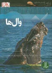 وال ها