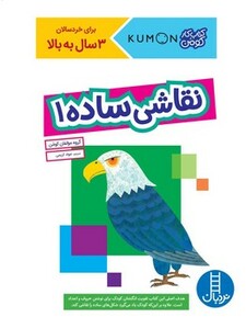 نقاشی ساده 1