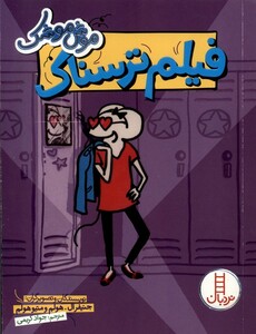 فیلم ترسناک