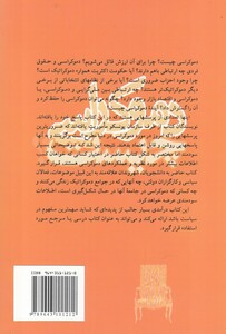 دموکراسی چیست