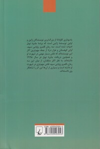 قلمرو رویایی سپید